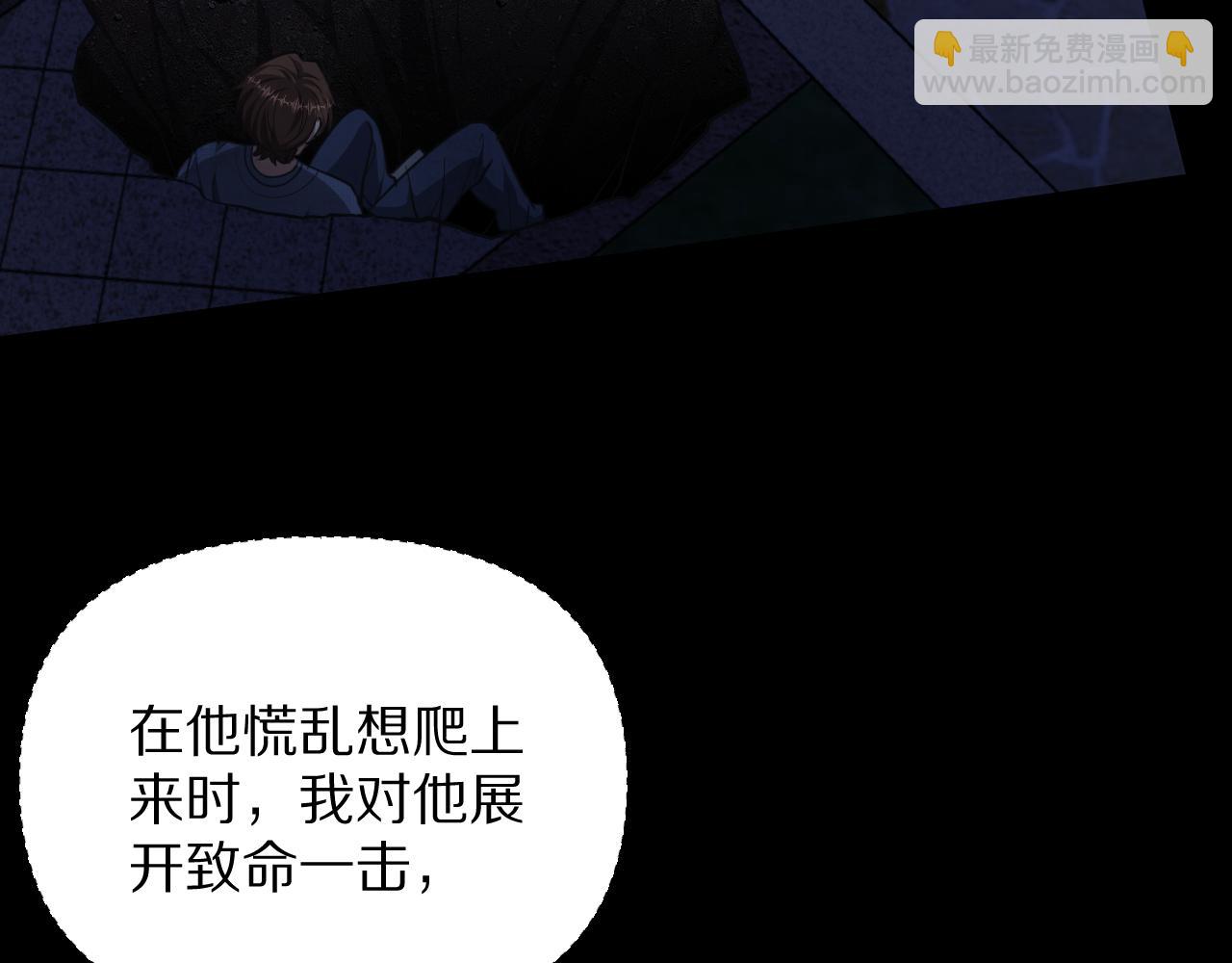 第194话 招，我全招！(1/3)-第195话