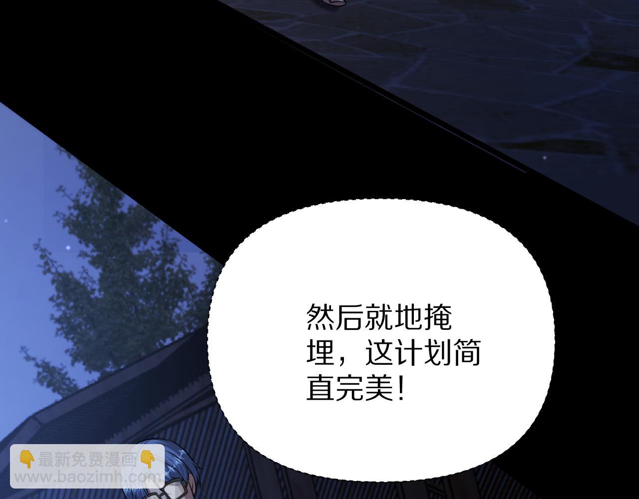 第194话 招，我全招！(1/3)-第195话