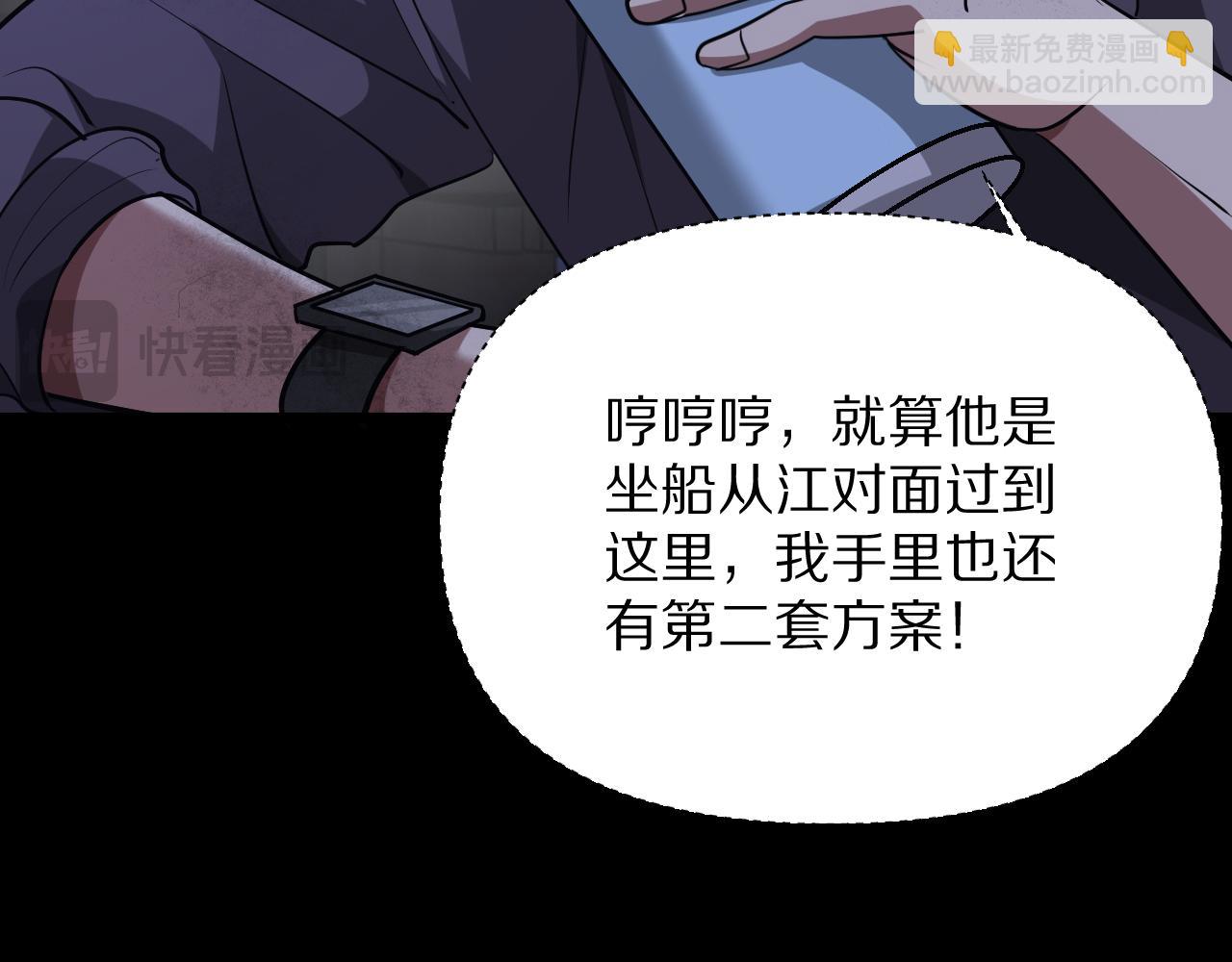 第194话 招，我全招！(1/3)-第195话