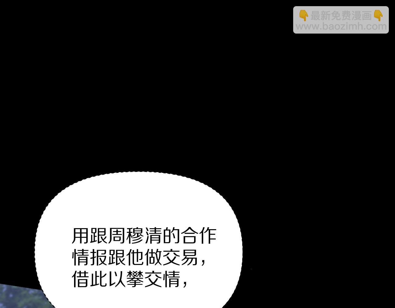 第194话 招，我全招！(1/3)-第195话