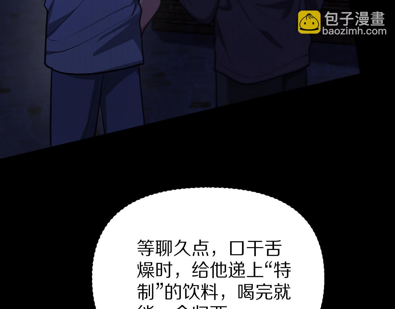 第194话 招，我全招！(1/3)-第195话