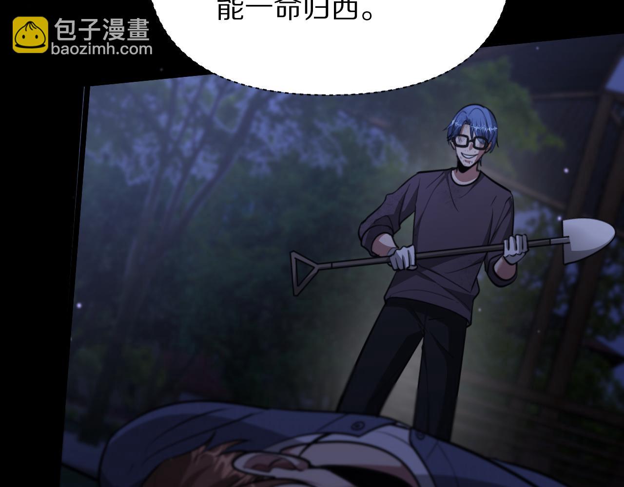 第194话 招，我全招！(1/3)-第195话