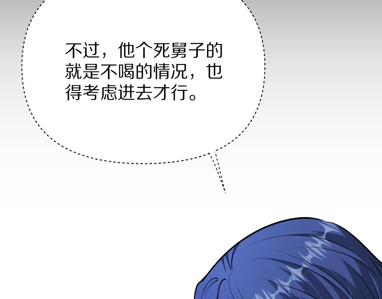 第194话 招，我全招！(1/3)-第195话