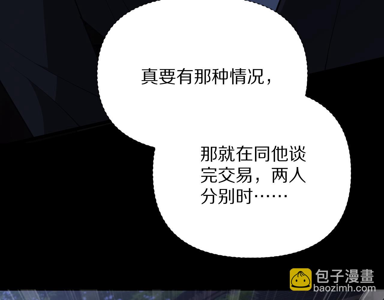 第194话 招，我全招！(1/3)-第195话