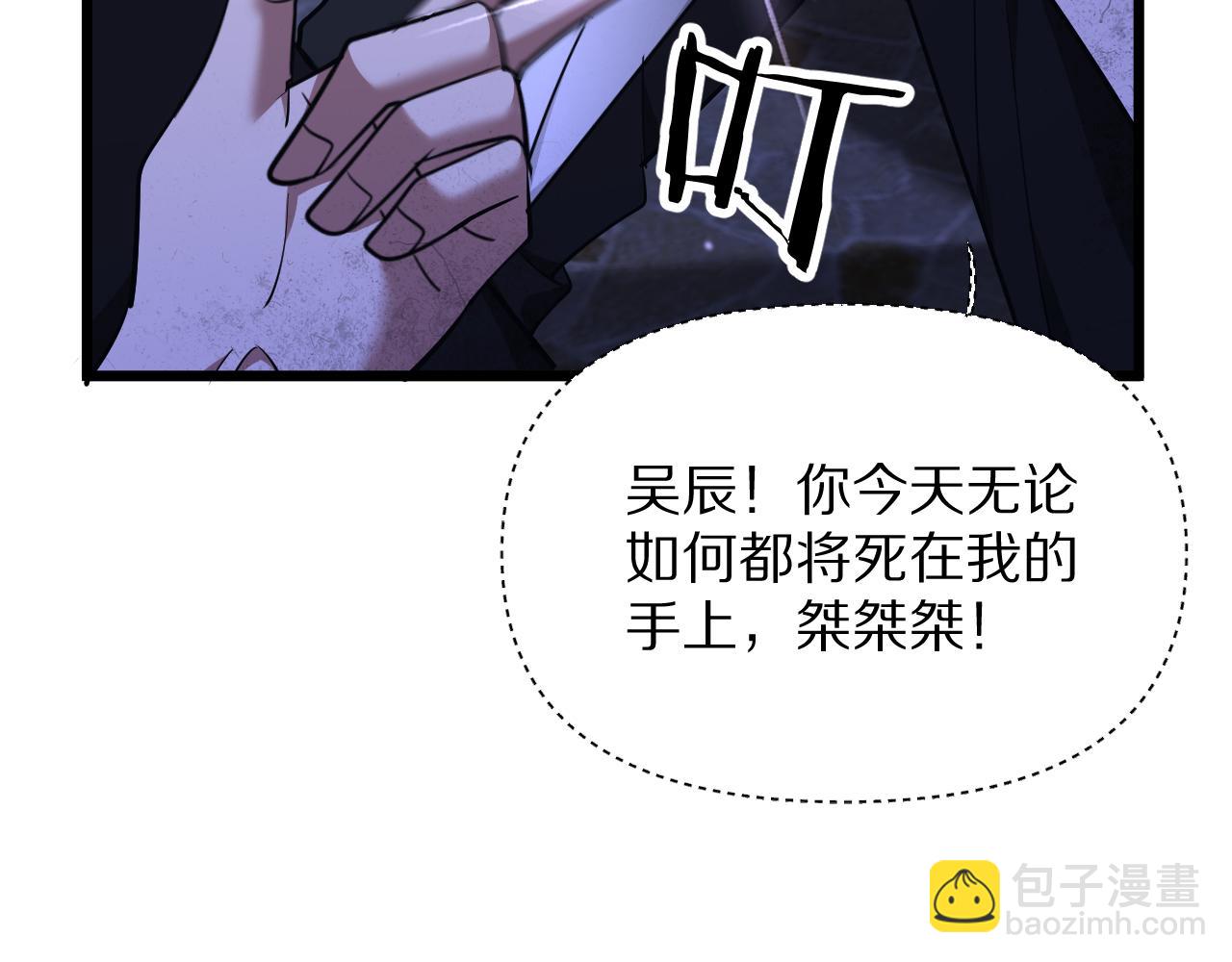 第194话 招，我全招！(1/3)-第195话