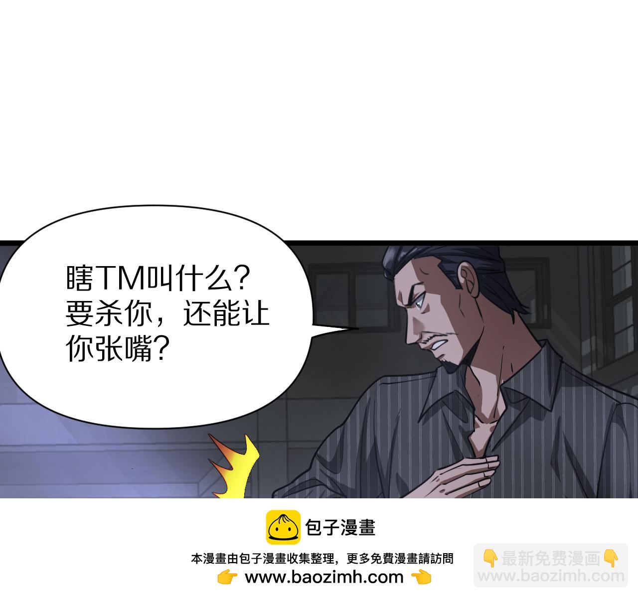第194话 招，我全招！(1/3)-第195话