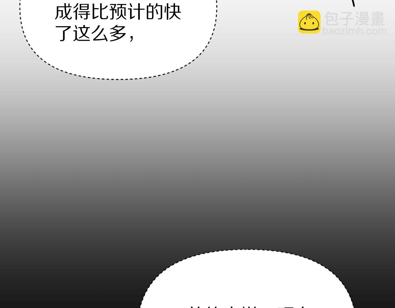 第194话 招，我全招！(1/3)-第195话