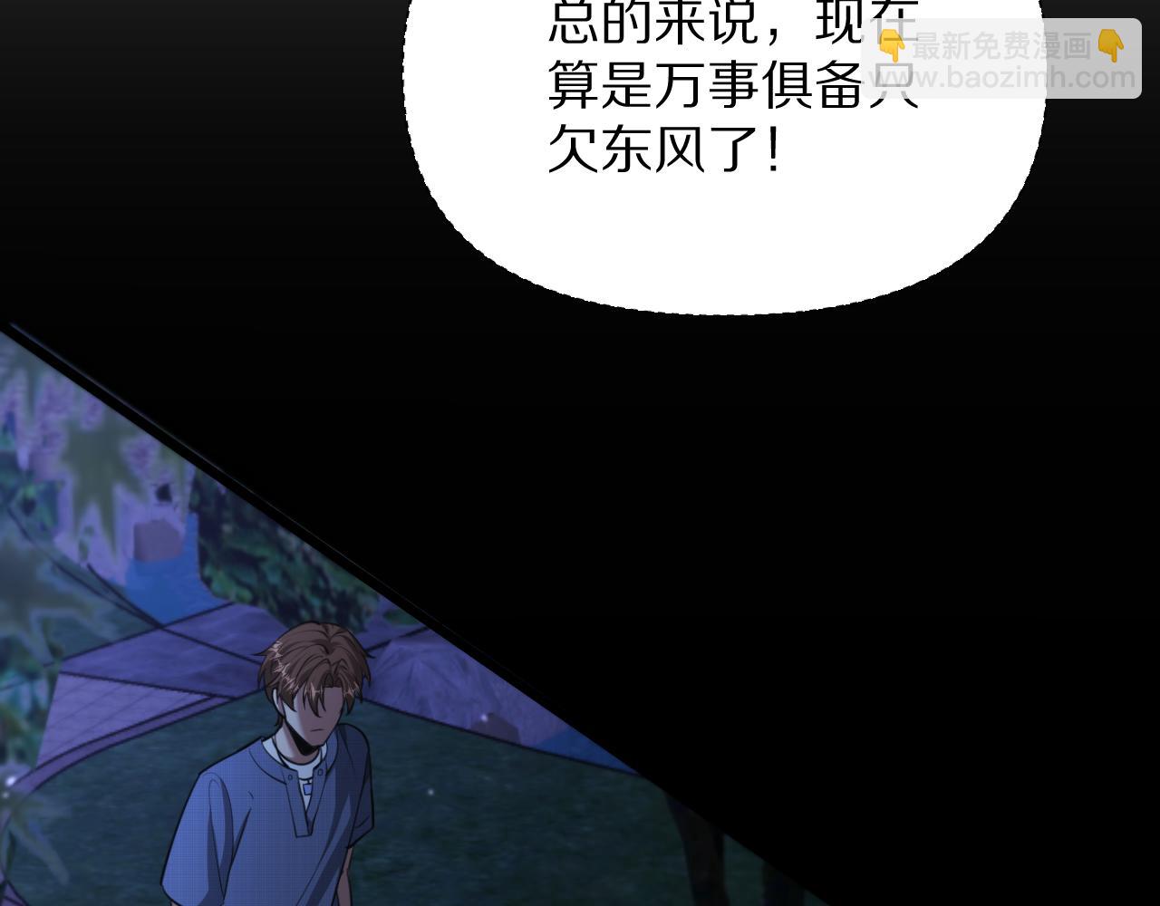 第194话 招，我全招！(1/3)-第195话