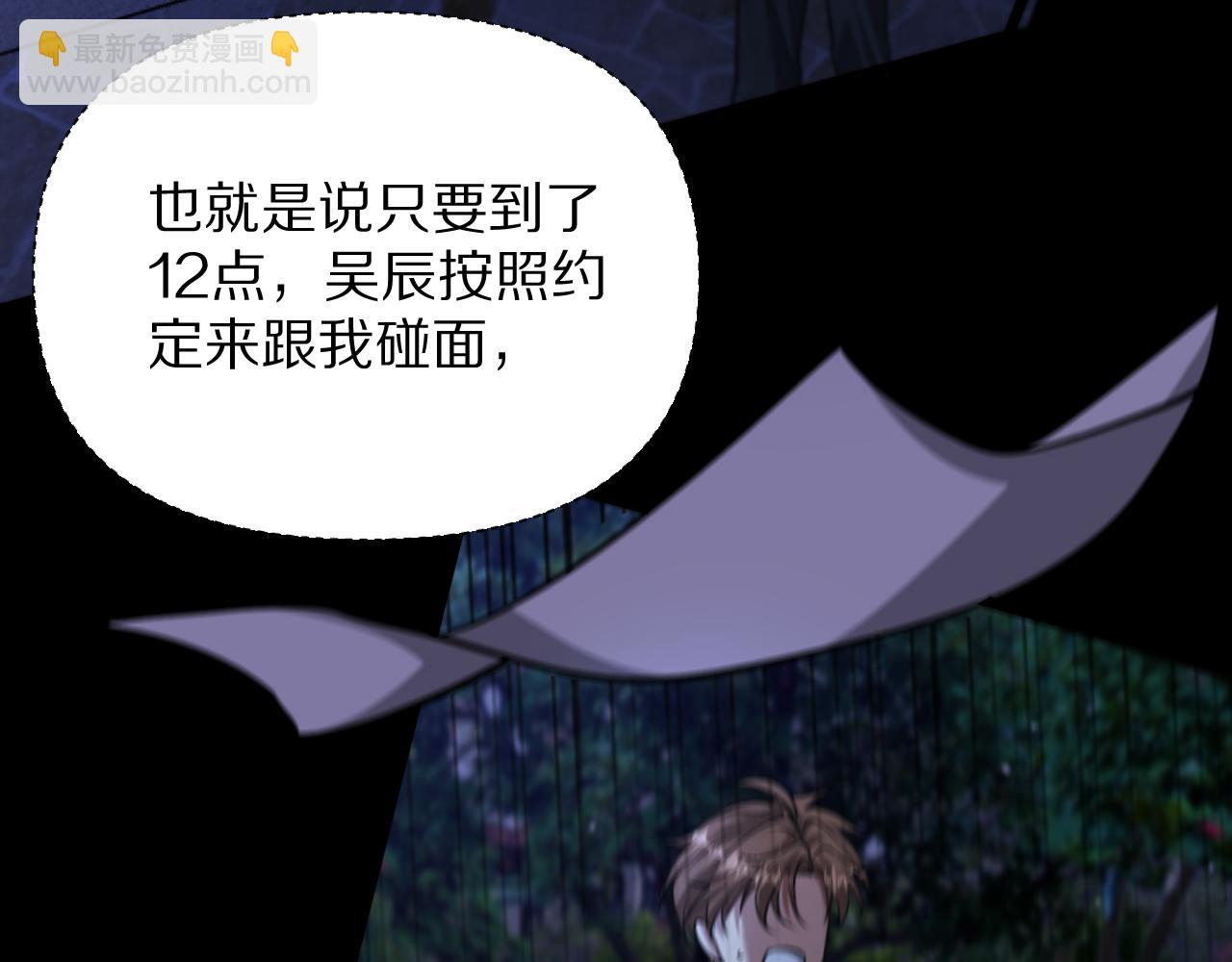 第194话 招，我全招！(1/3)-第195话