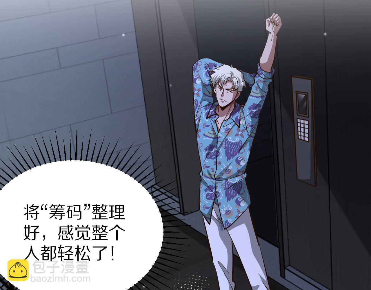 第196话 周穆清的罪行(1/4)-第197话