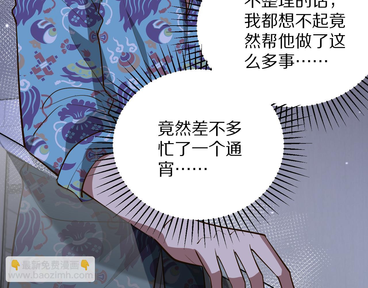 第196话 周穆清的罪行(1/4)-第197话