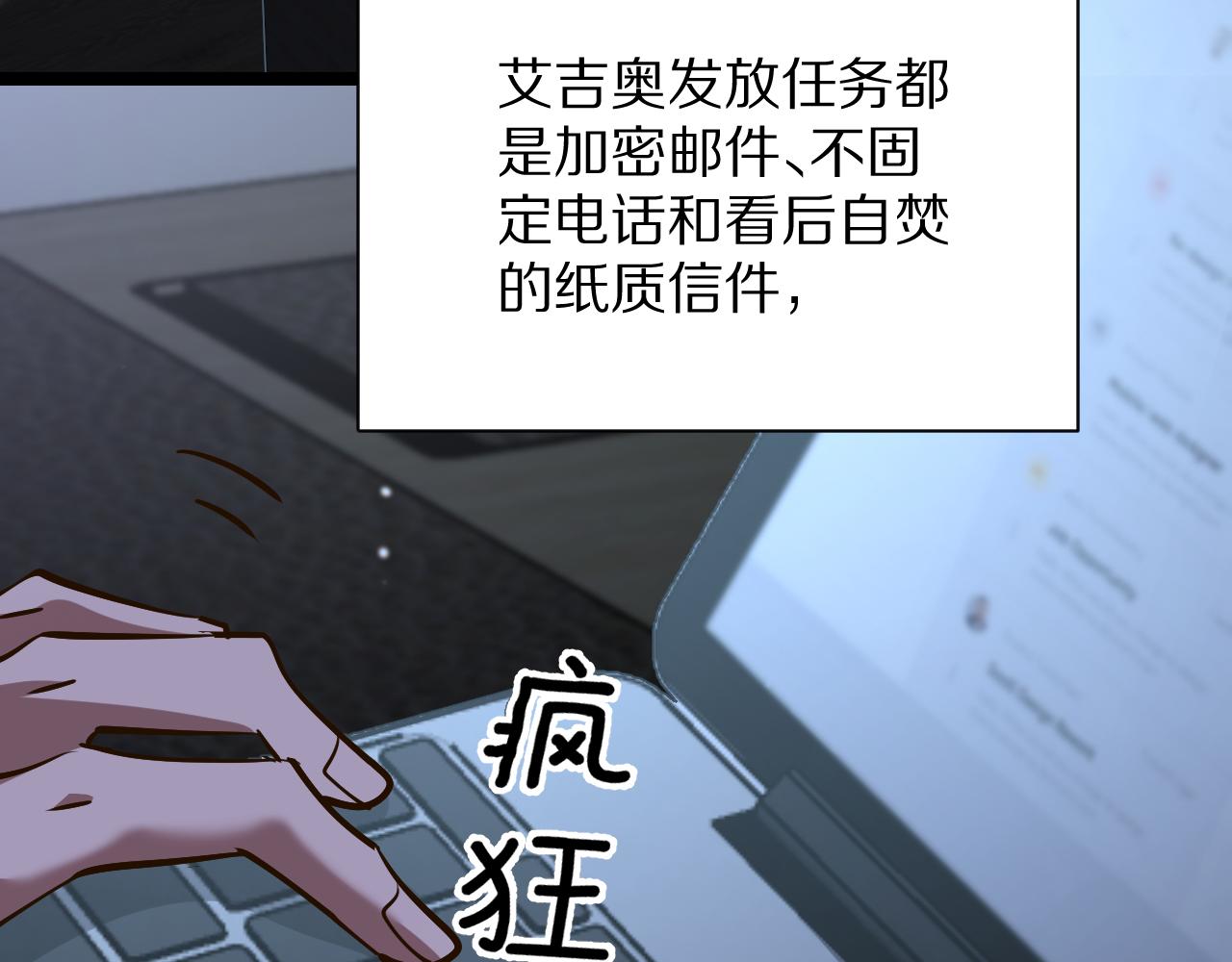 第196话 周穆清的罪行(1/4)-第197话