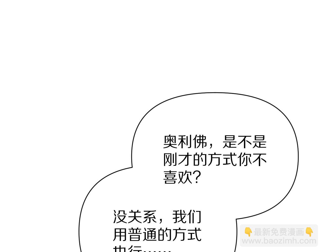 第196话 周穆清的罪行(1/4)-第197话