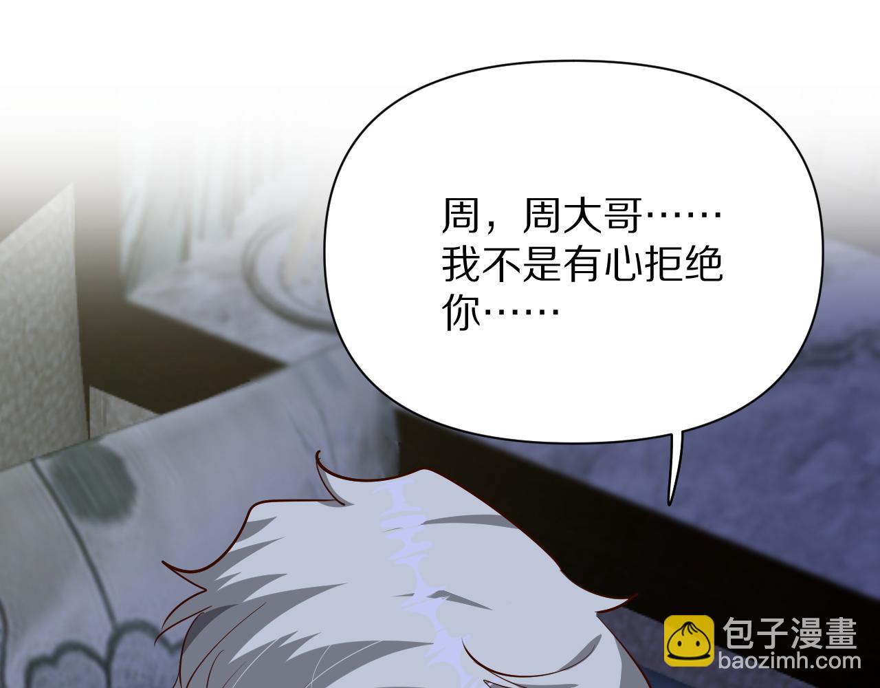 第196话 周穆清的罪行(1/4)-第197话