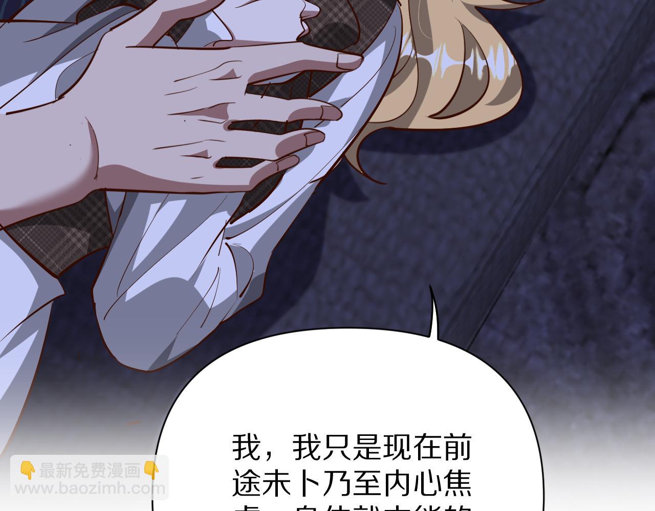 第196话 周穆清的罪行(1/4)-第197话