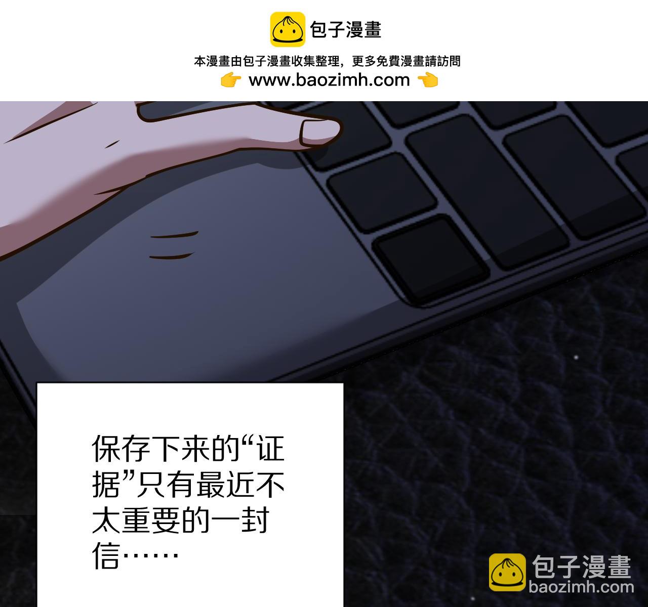 第196话 周穆清的罪行(1/4)-第197话