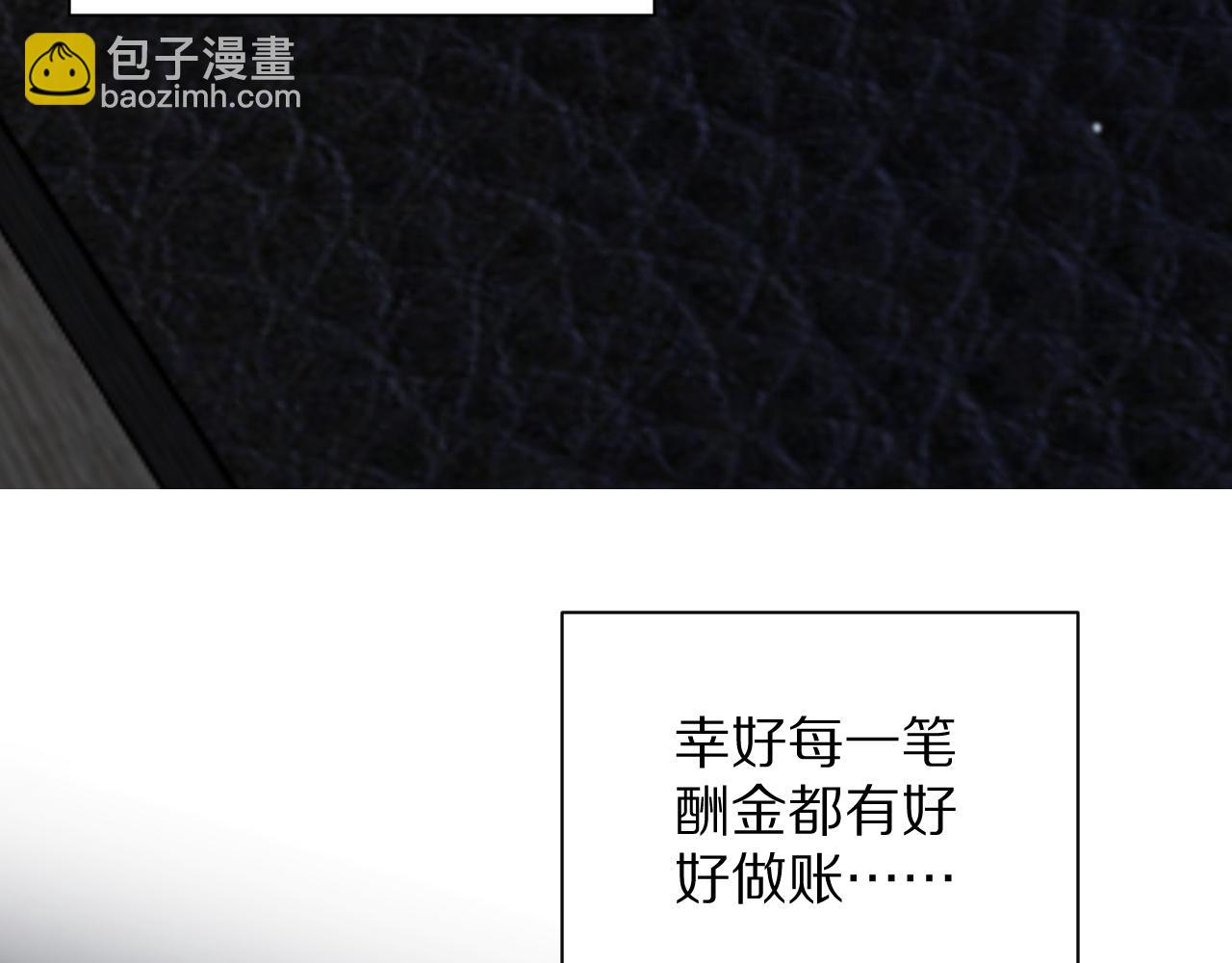 第196话 周穆清的罪行(1/4)-第197话