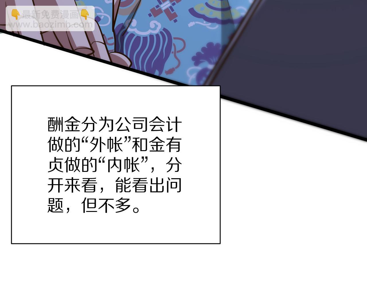 第196话 周穆清的罪行(1/4)-第197话