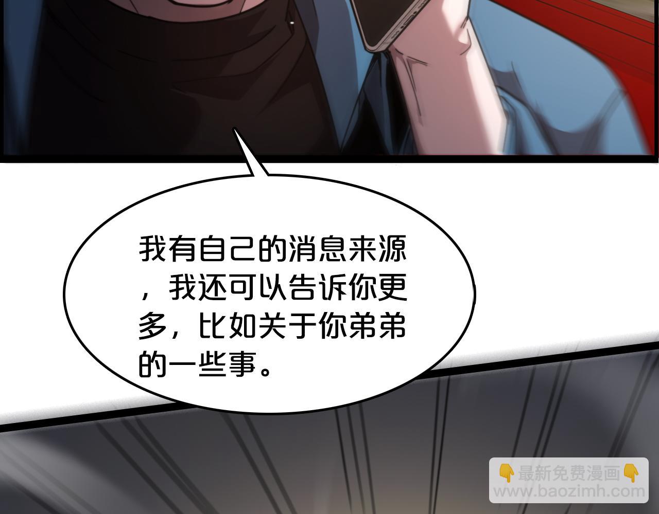 第3话 速度与激情(1/3)-第3话