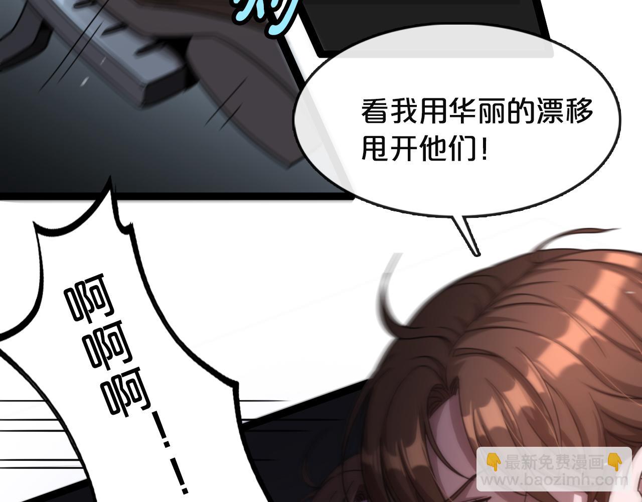 第3话 速度与激情(1/3)-第3话