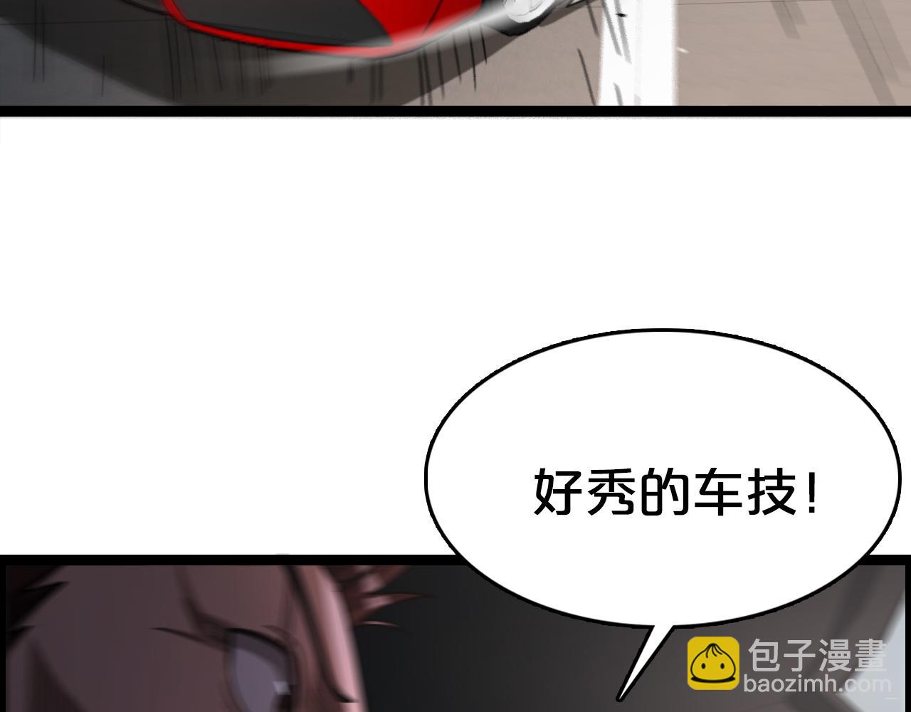 第3话 速度与激情(1/3)-第3话