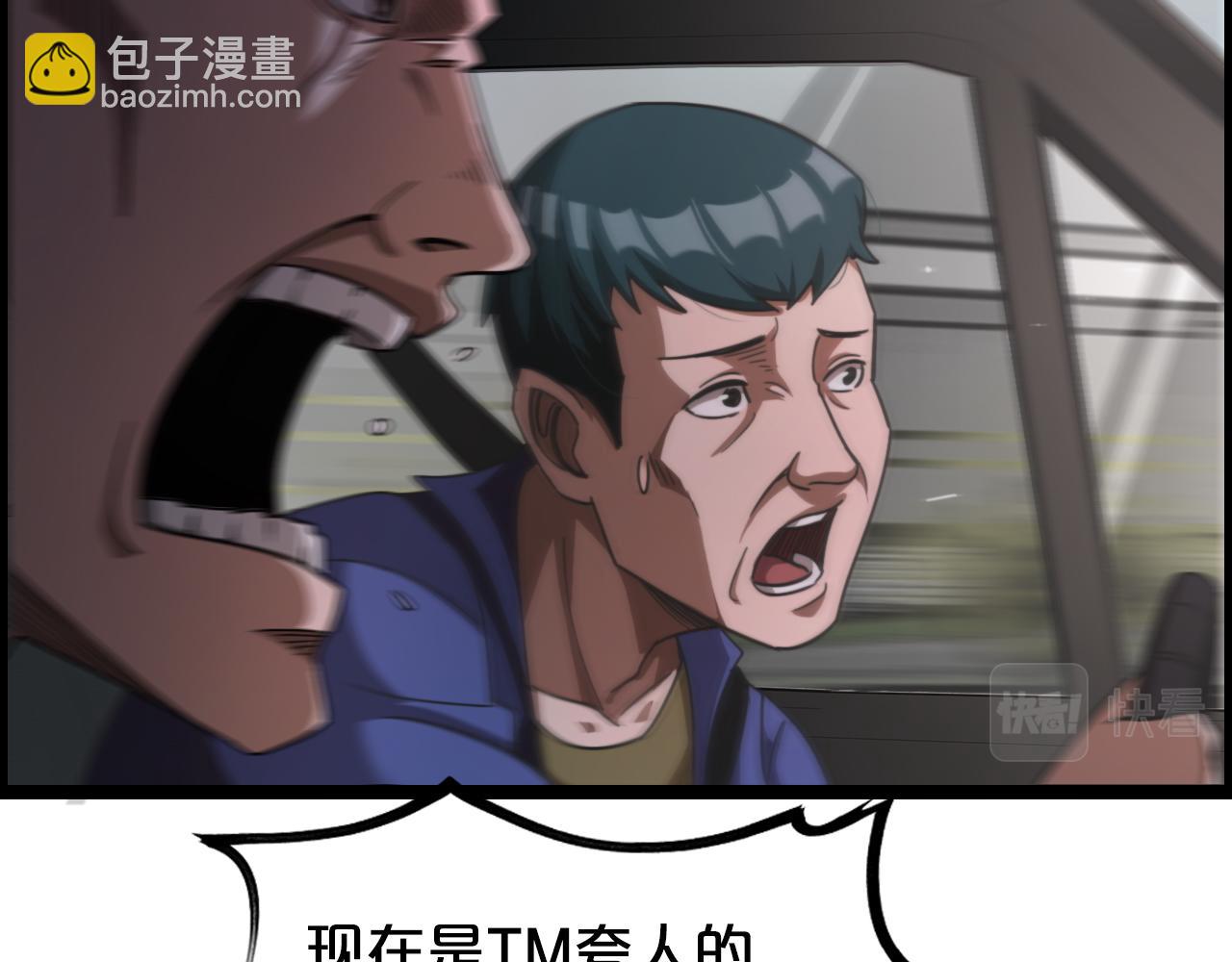 第3话 速度与激情(1/3)-第3话