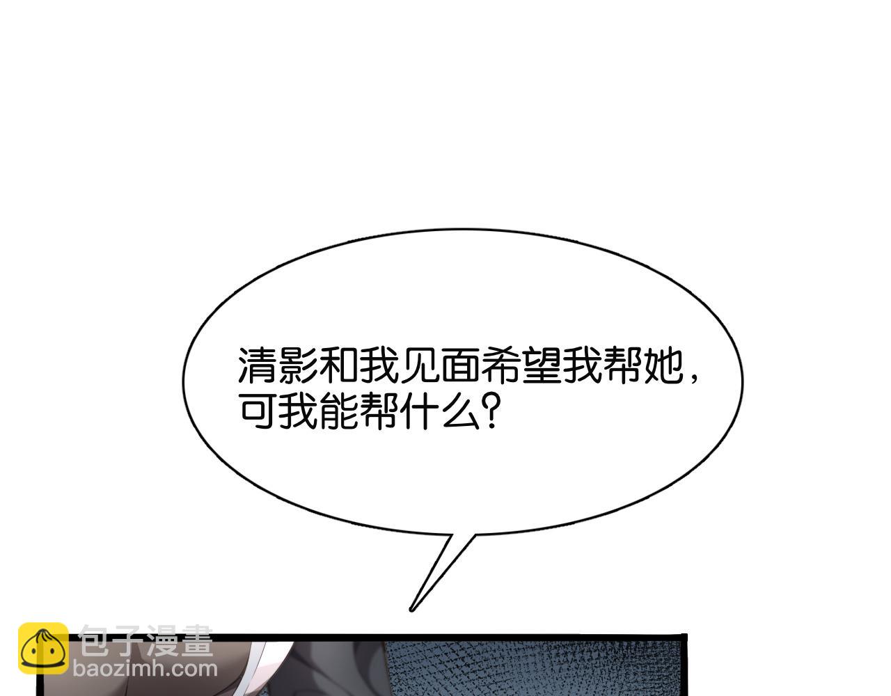 第21话 回答我，愿意吗？(1/3)-第21话