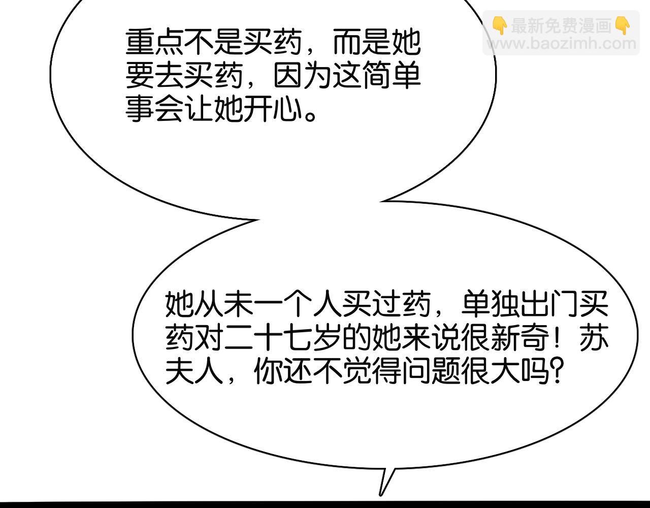 第21话 回答我，愿意吗？(1/3)-第21话