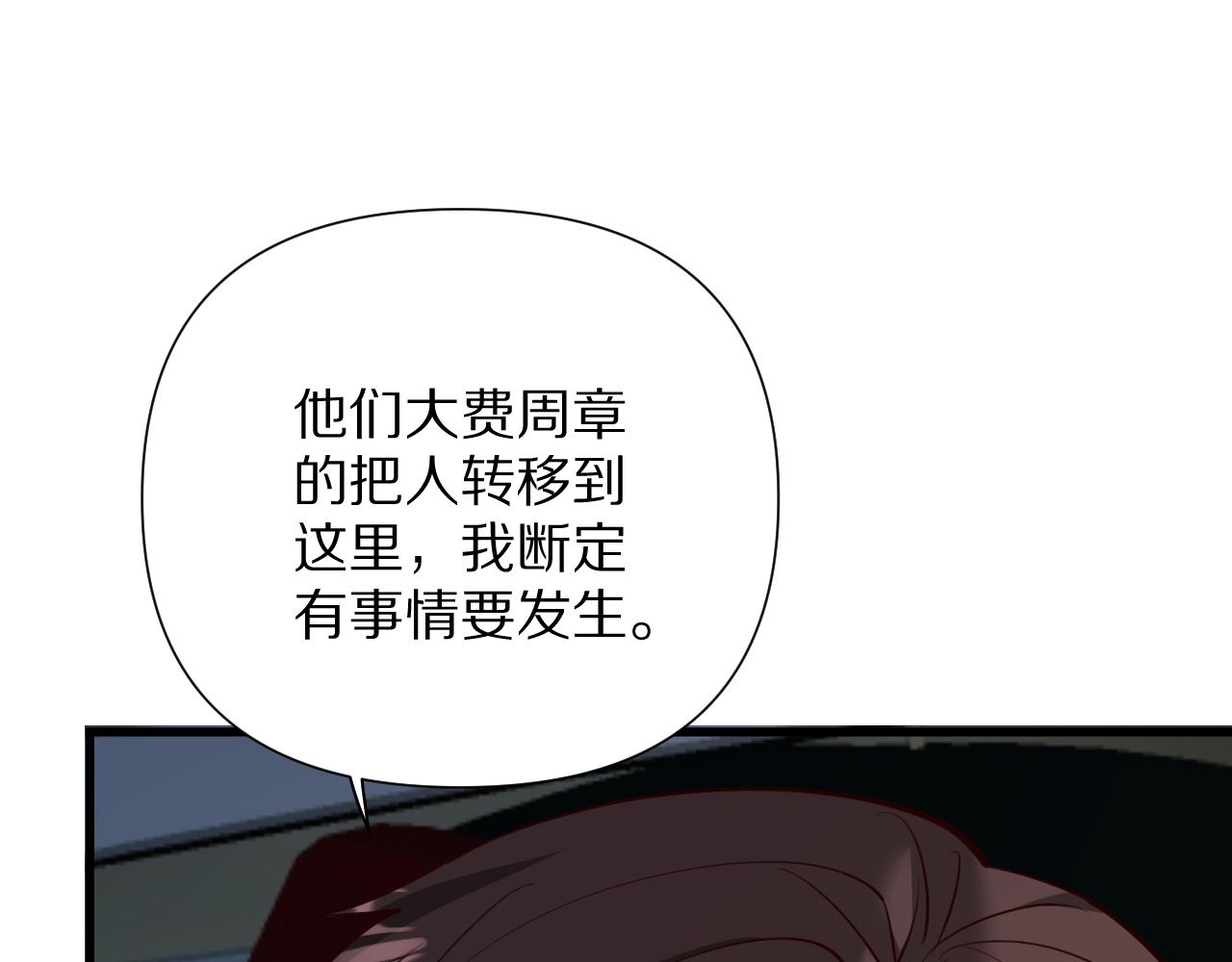 第202话 伪装潜入(1/4)-第203话