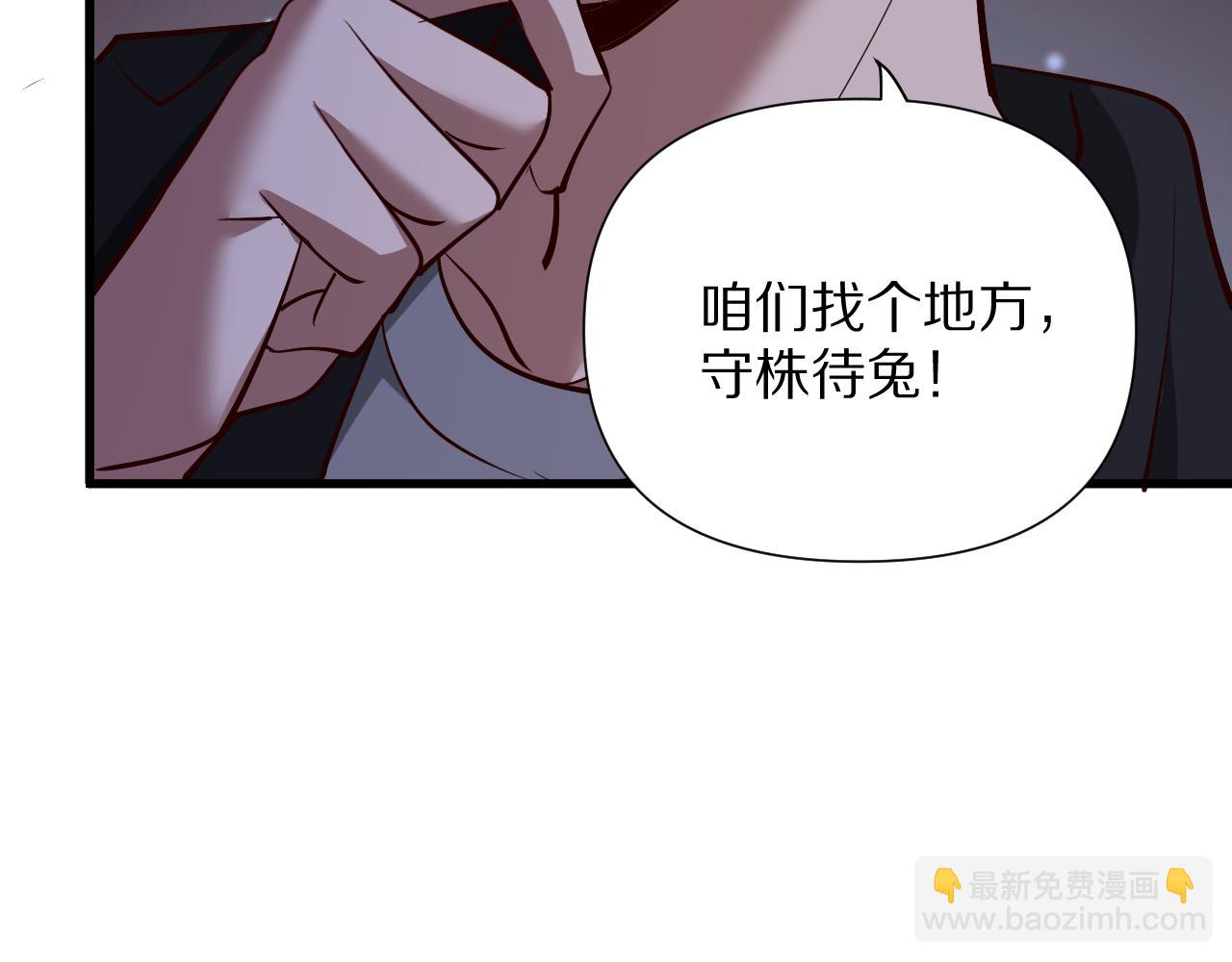 第202话 伪装潜入(1/4)-第203话