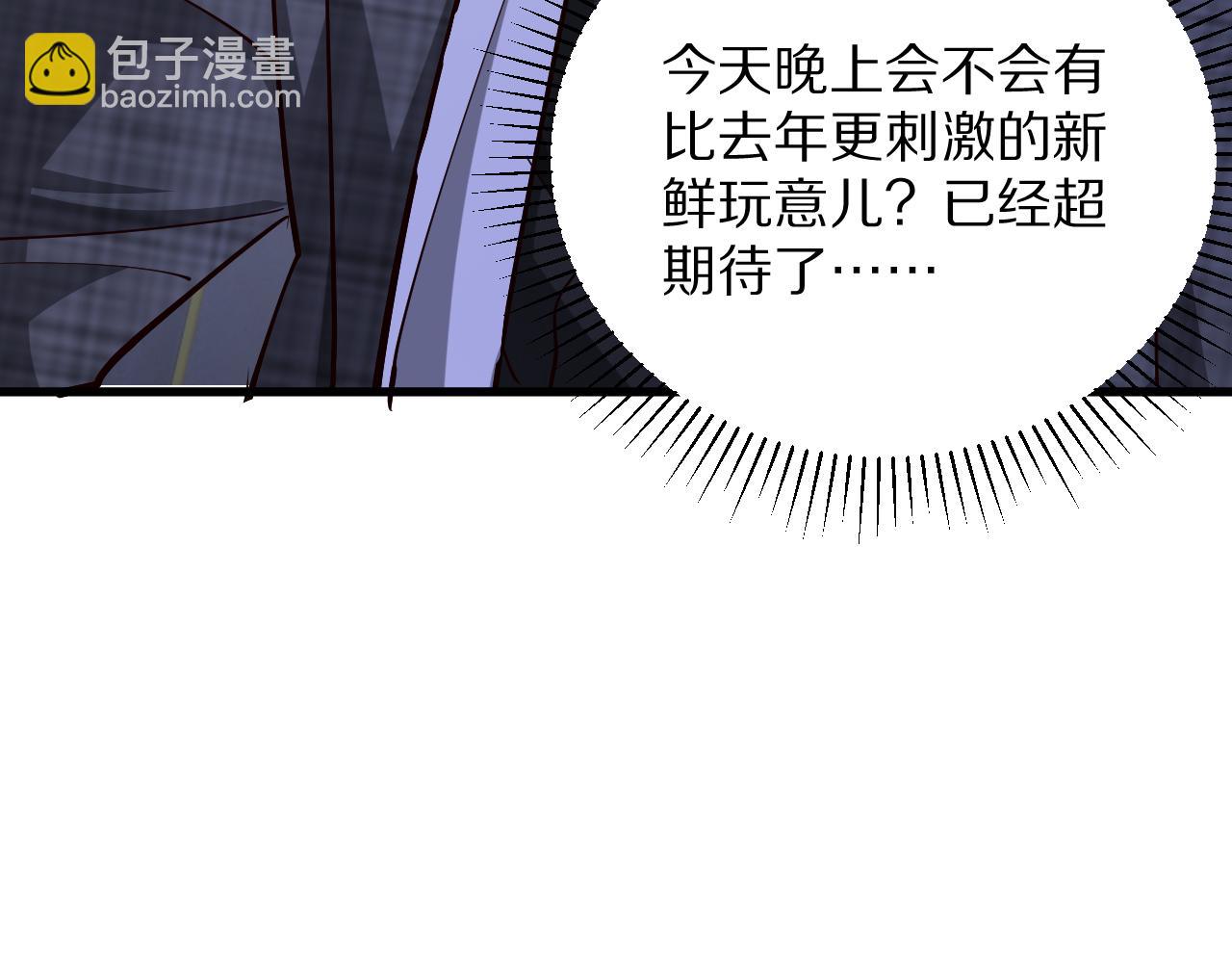 第202话 伪装潜入(1/4)-第203话
