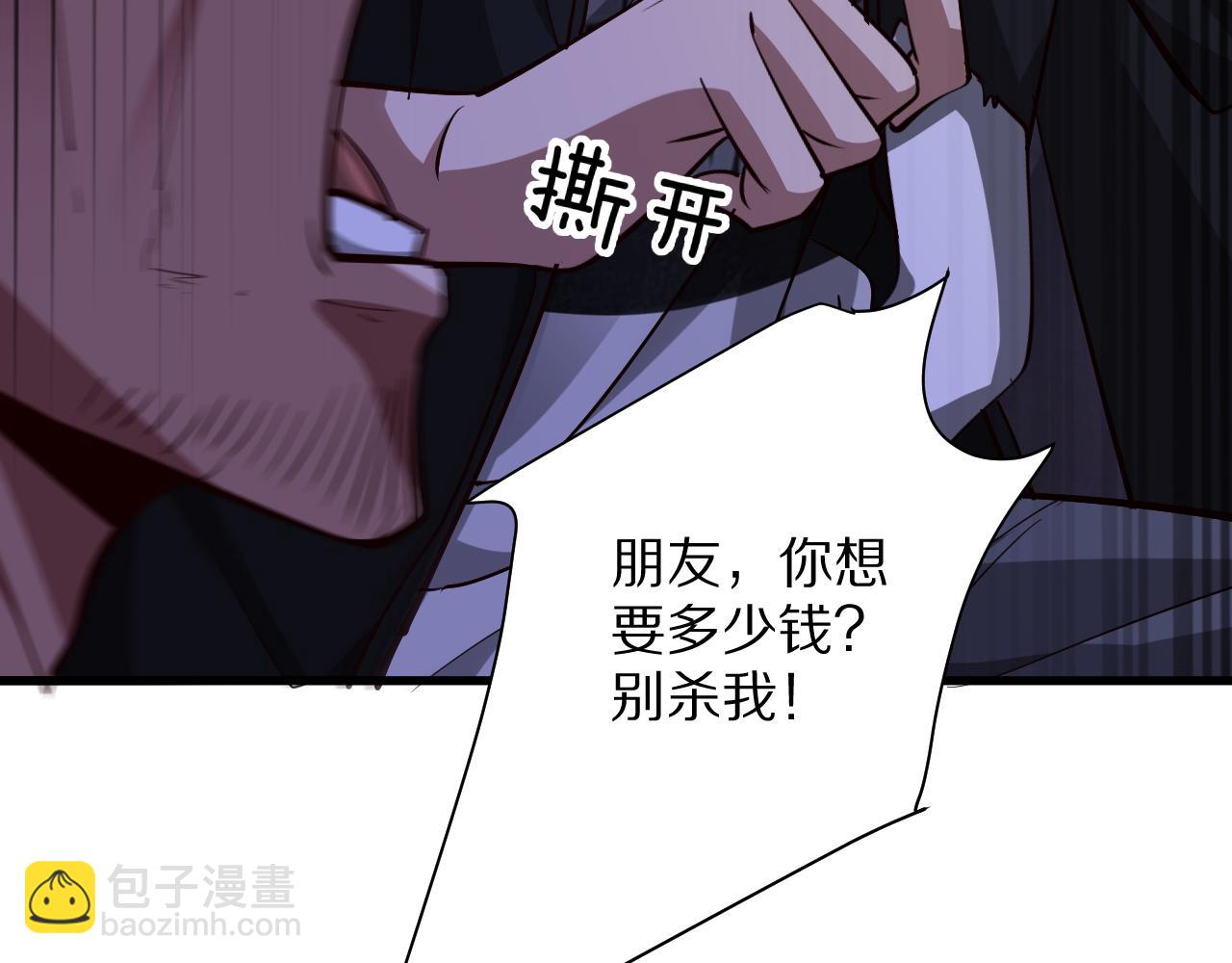第202话 伪装潜入(1/4)-第203话