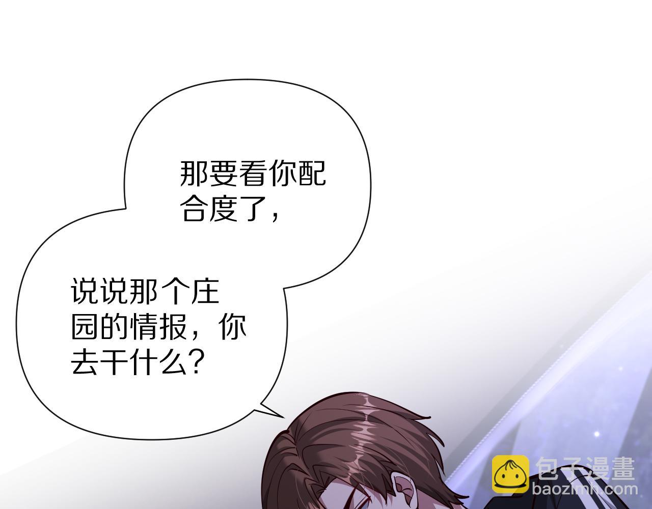 第202话 伪装潜入(1/4)-第203话
