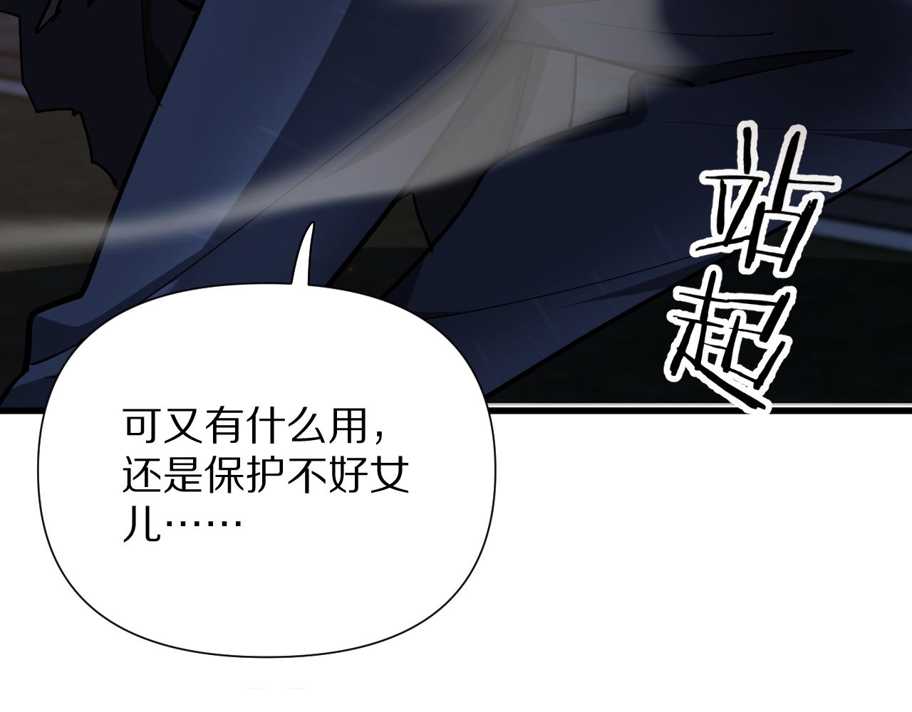 第204话 突然的转折(1/4)-第205话