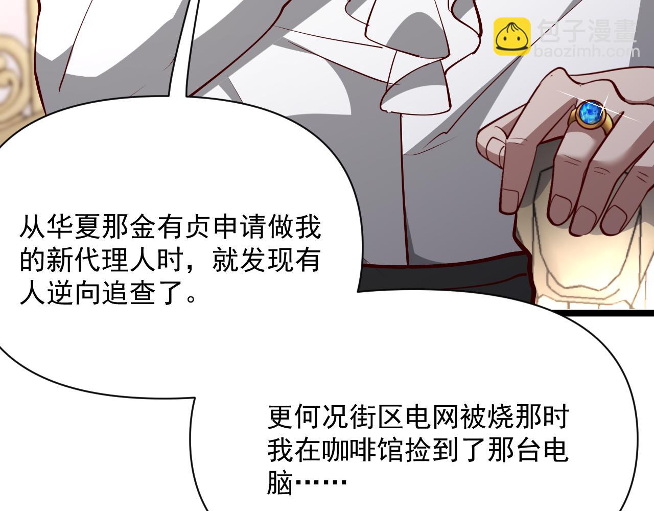 第206话 不协调(1/3)-第207话