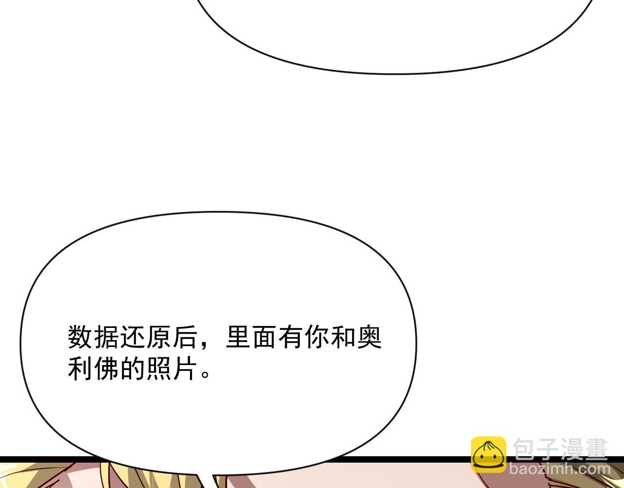 第206话 不协调(1/3)-第207话