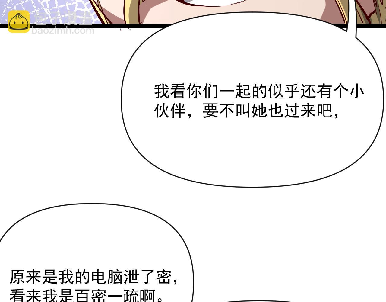 第206话 不协调(1/3)-第207话