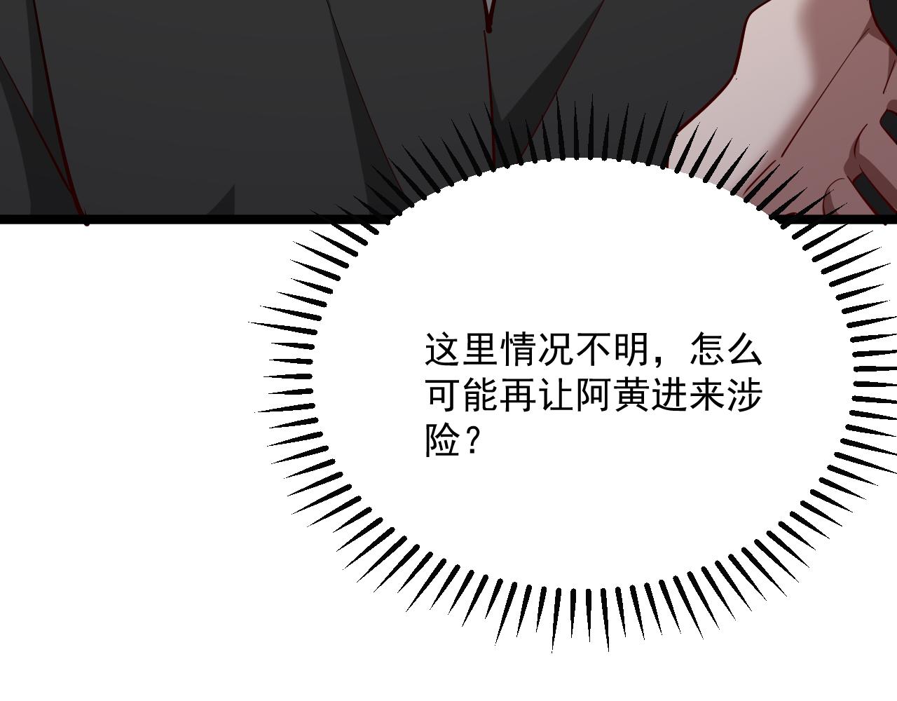 第206话 不协调(1/3)-第207话