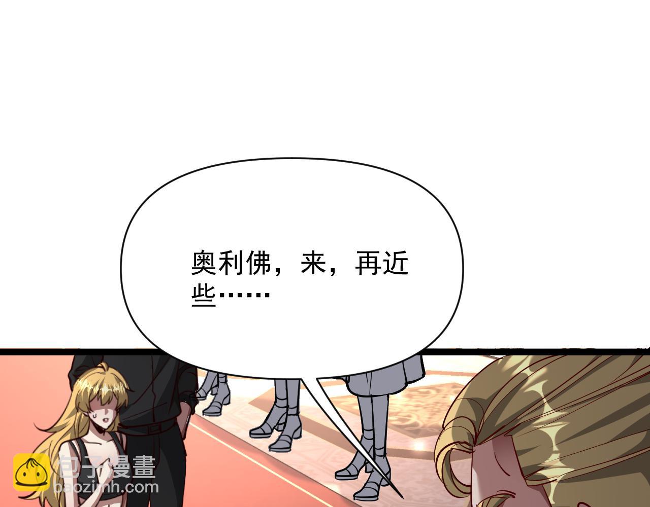 第206话 不协调(1/3)-第207话