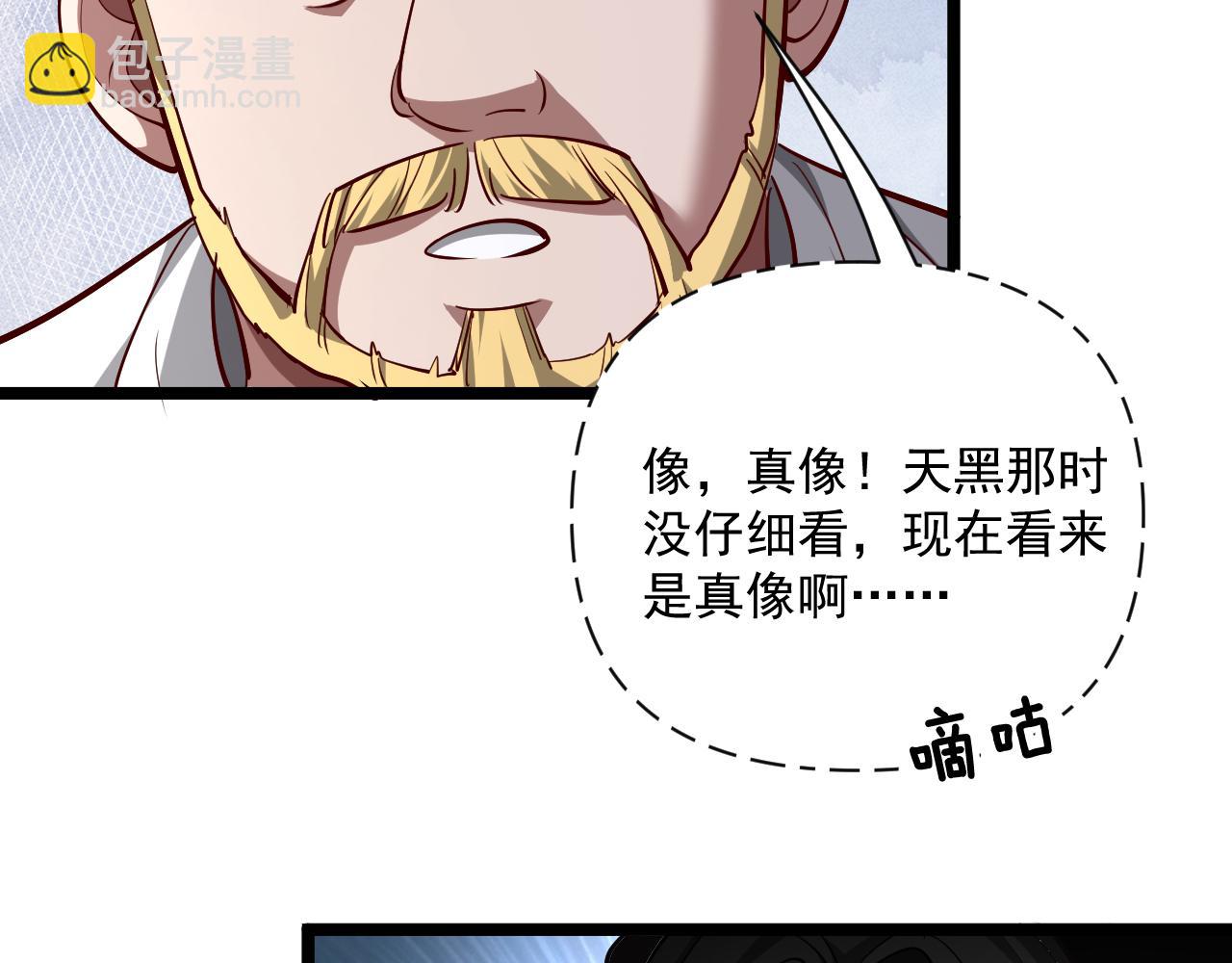第206话 不协调(1/3)-第207话