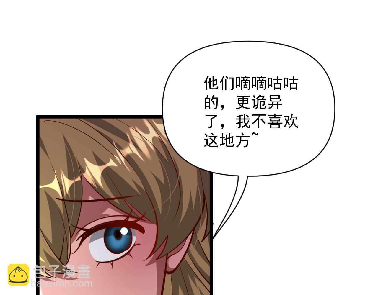 第206话 不协调(1/3)-第207话
