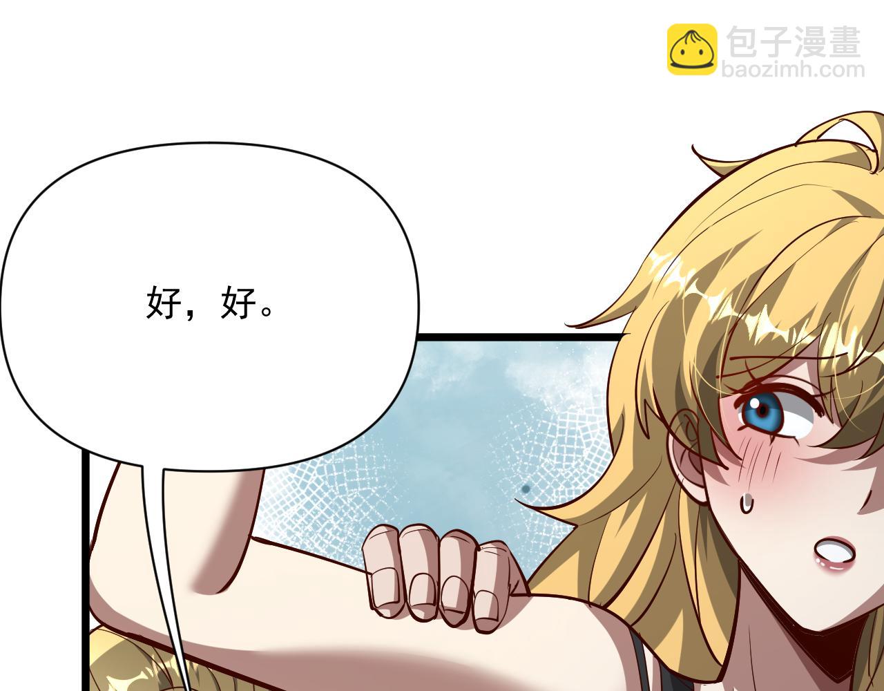 第206话 不协调(1/3)-第207话