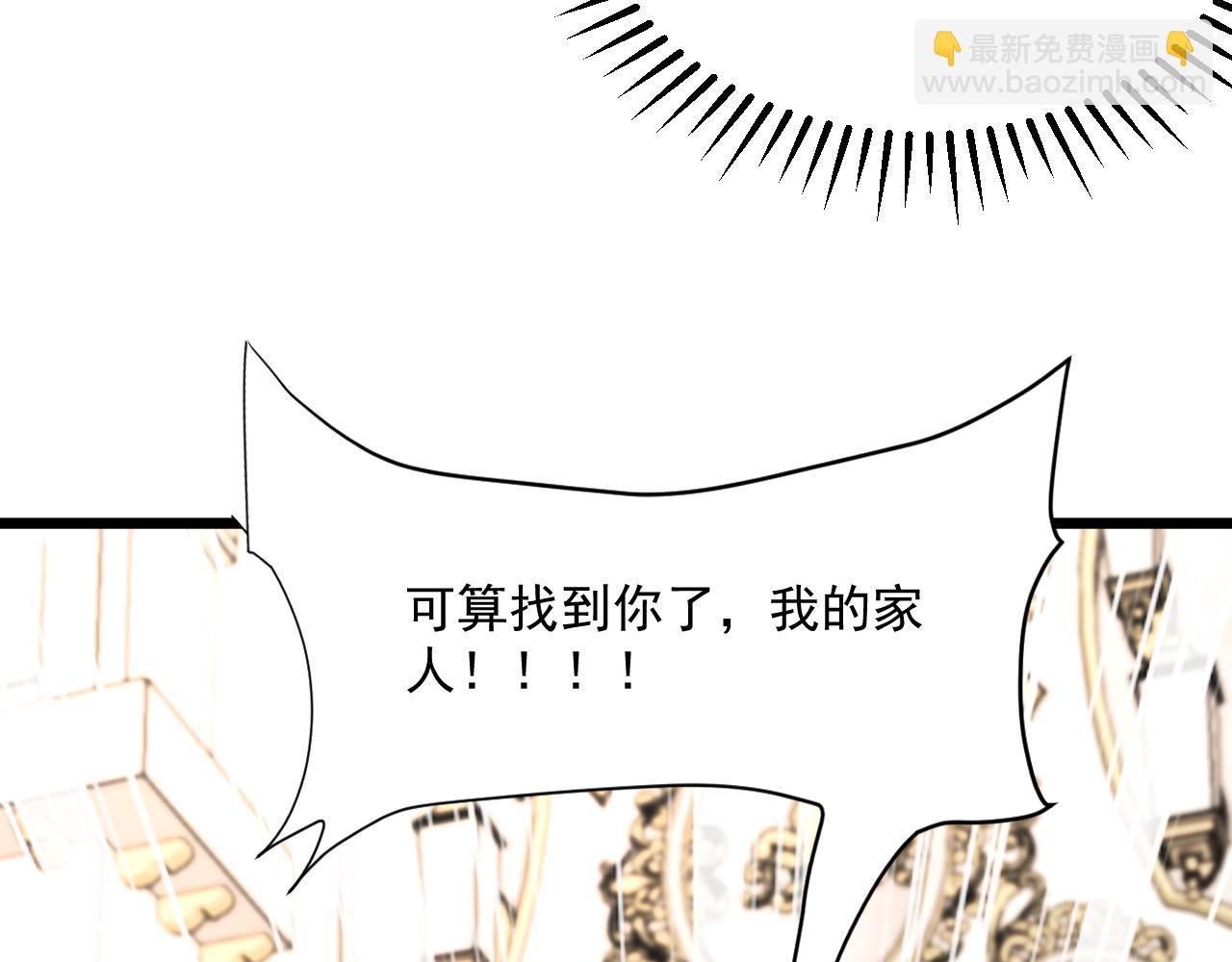 第206话 不协调(1/3)-第207话