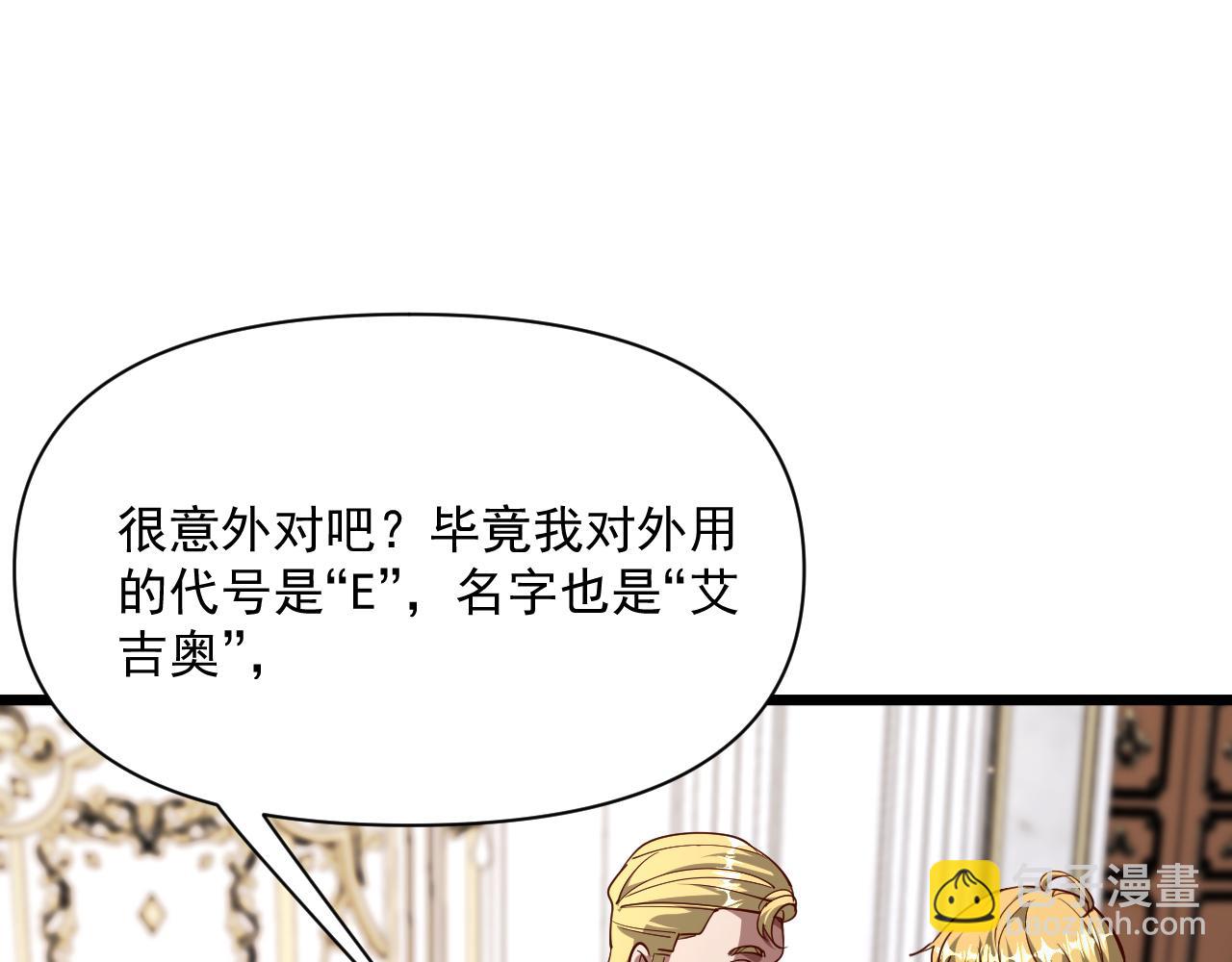 第206话 不协调(1/3)-第207话