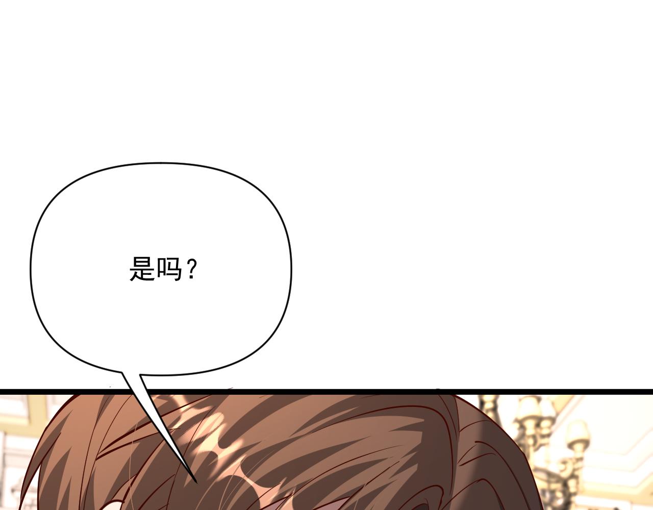 第206话 不协调(1/3)-第207话