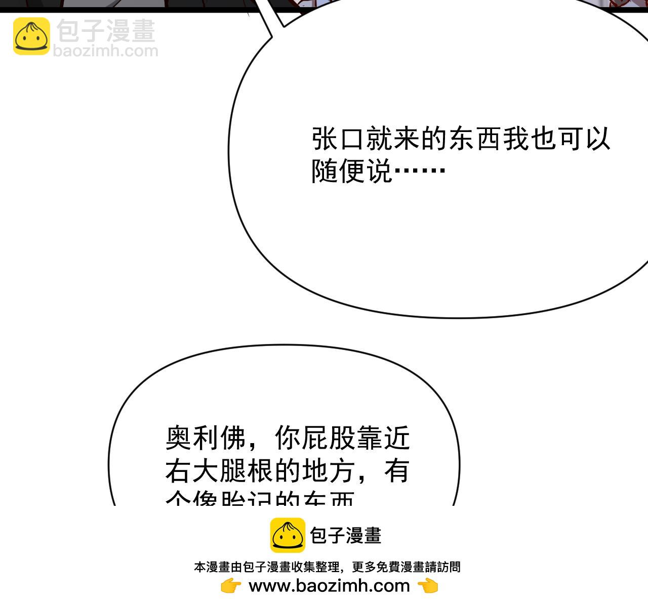 第206话 不协调(1/3)-第207话