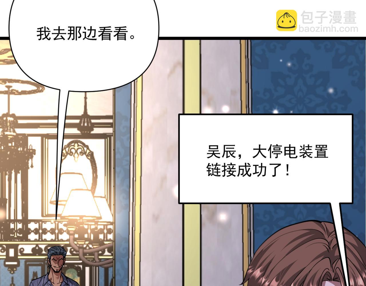 第212话 黑暗中的战斗(1/4)-第213话