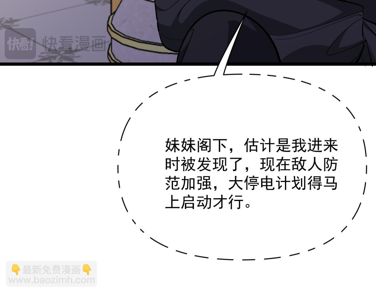 第212话 黑暗中的战斗(1/4)-第213话