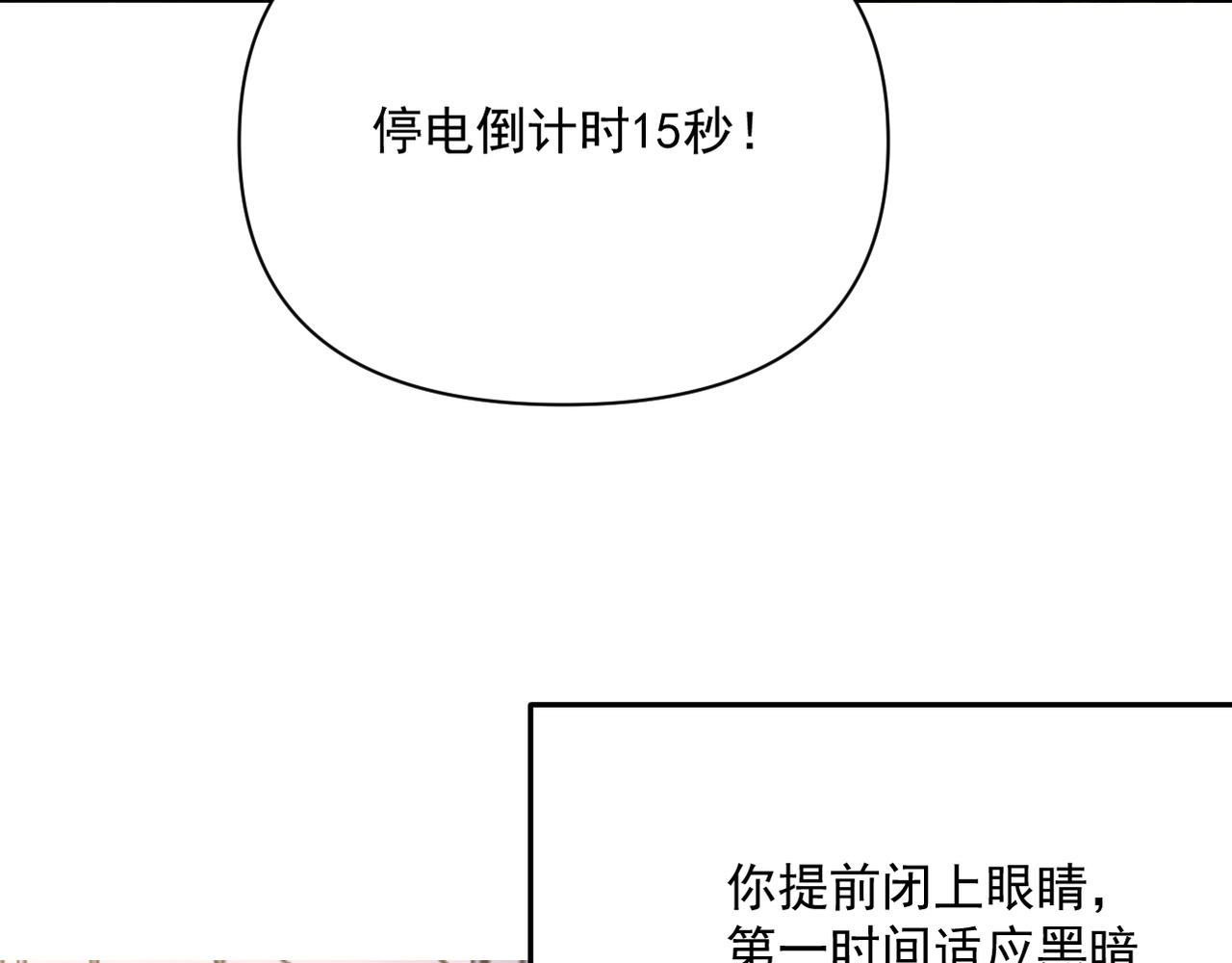 第212话 黑暗中的战斗(1/4)-第213话