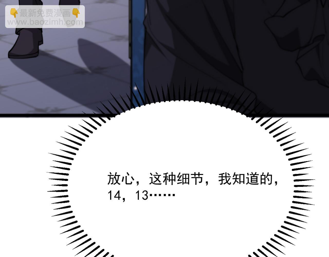 第212话 黑暗中的战斗(1/4)-第213话